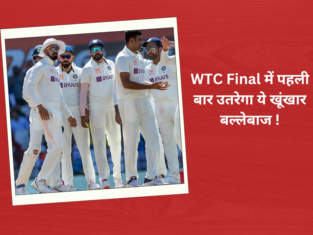 WTC Final जीतने के लिए इस खूंखार बल्लेबाज को मौका देगी टीम इंडिया! जिता चुका है चैम्पियंस ट्रॉफी