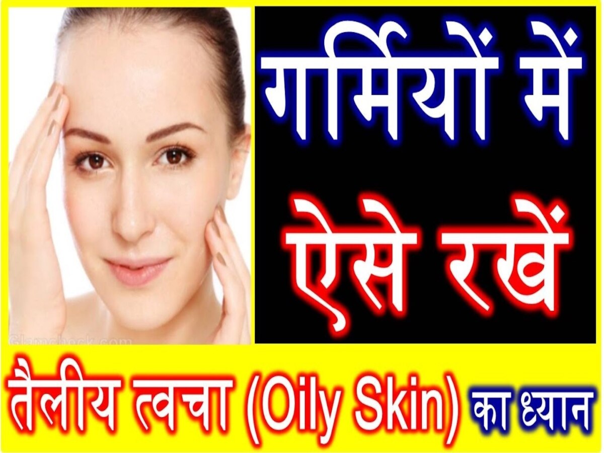 How To Make orange neem face pack oily skin solution Hindi News