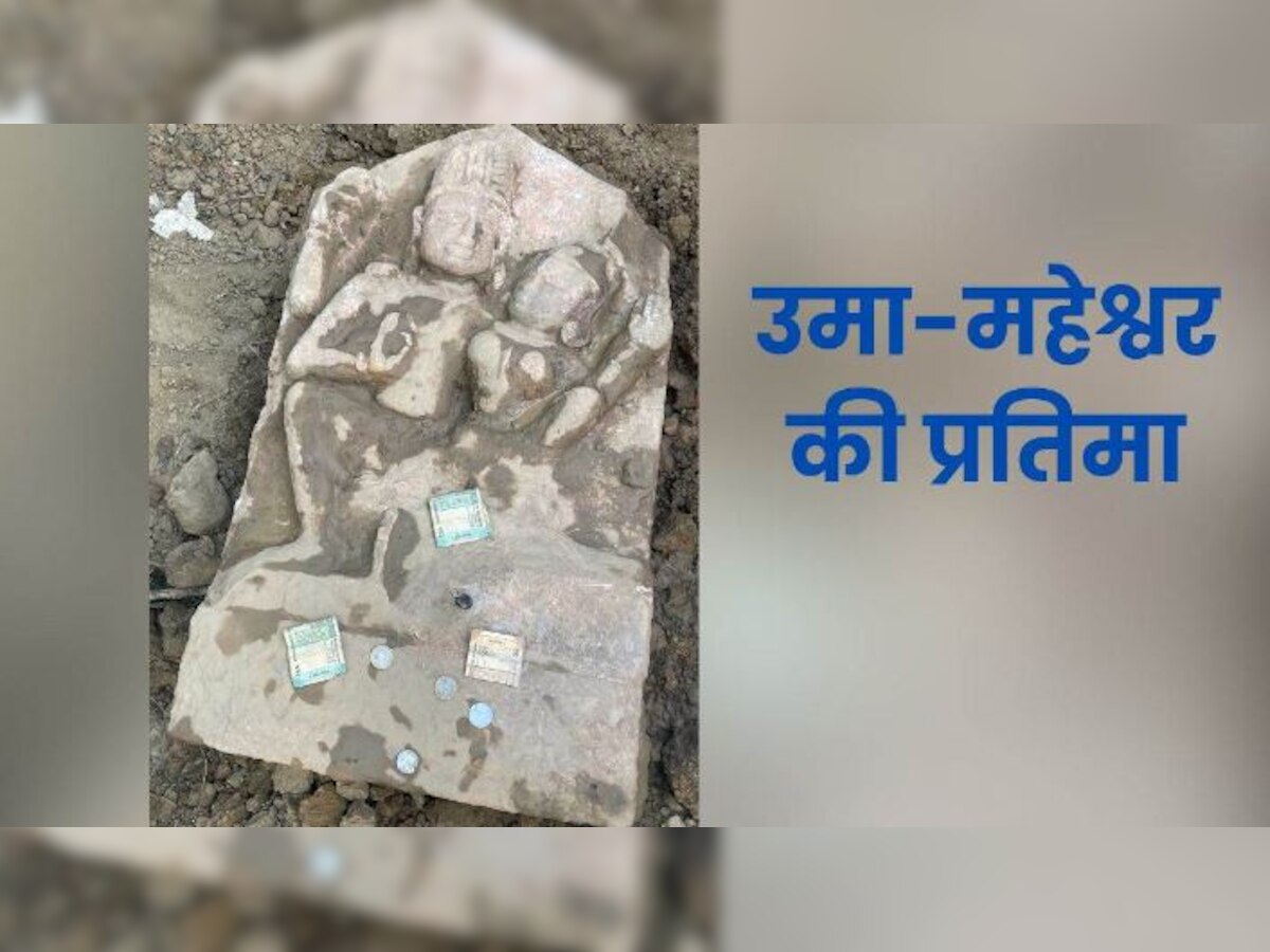 Agra: आगरा में मिली हजारों साल पुरानी शिव और पार्वती की प्रतिमा, पुरातत्व विभाग करेगा शोध
