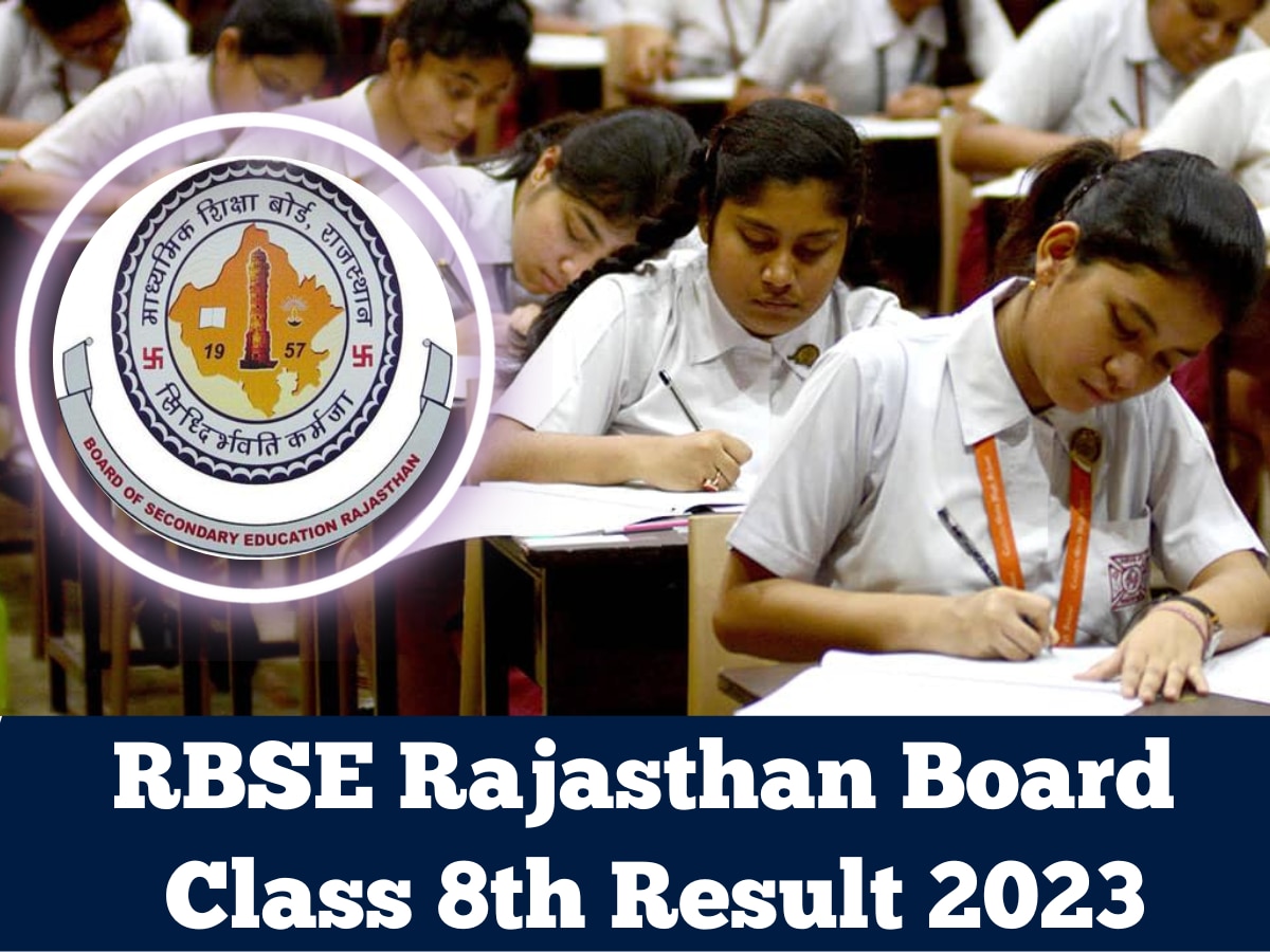 RBSE 8th Result 2023: आज जारी होगा कक्षा 8वीं का रिजल्ट, जानें कैसे देखें स्कोरकार्ड