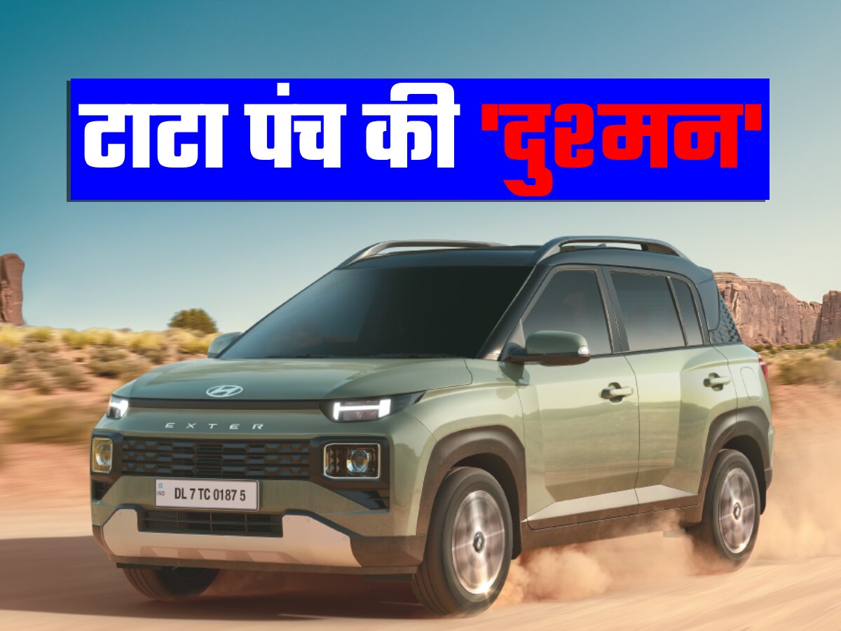 Tata Punch को भूल जाओगे, आ गई ऐसी SUV; Hyundai ने शुरू कर दी बुकिंग