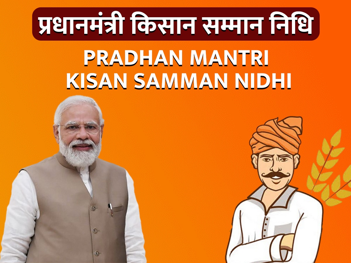 Pm Kisan Samman Nidhi Th Installment Date How To Do Pm Kisan Ekyc