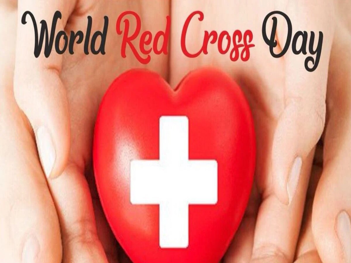 World Red Cross Day 2023: हर साल 8 मई को मनाया जाता है वर्ल्ड रेड क्रॉस डे; जानिए क्या है महत्व