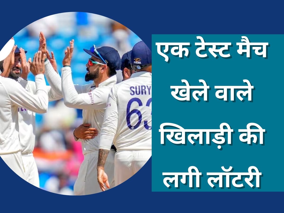 Team India: टीम इंडिया के लिए एक टेस्ट मैच खेलने वाले खिलाड़ी की लगी लॉटरी, WTC फाइनल के लिए जाएगा इंग्लैंड