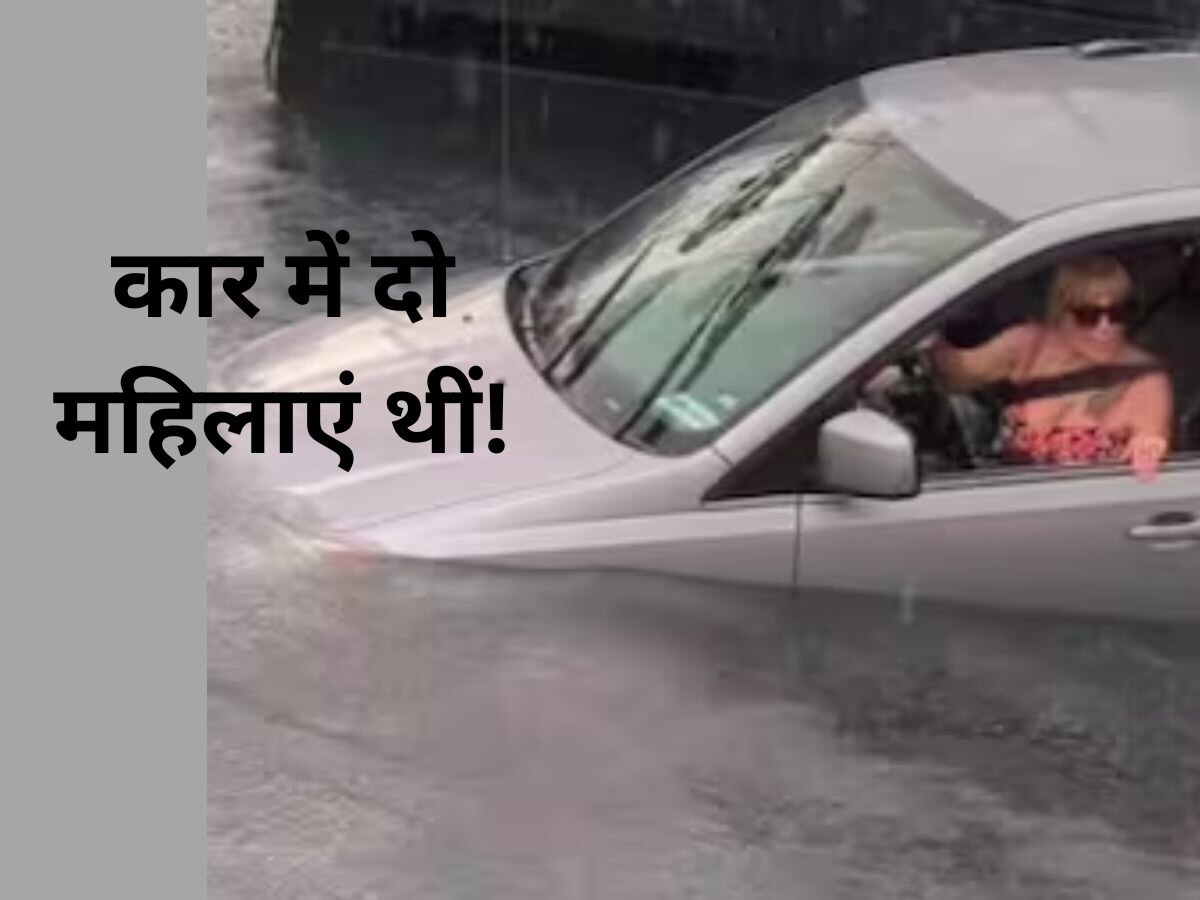 GPS लगाकर ड्राइव कर रही थी महिला..समुद्र में उतार दी कार, फिर देखिए कैसे बची जान!