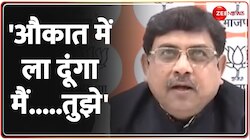 Kasam Samvidhan Ki: तुझे भी औकात में ला दूंगा...चुपचाप बैठ- BJP प्रवक्ता