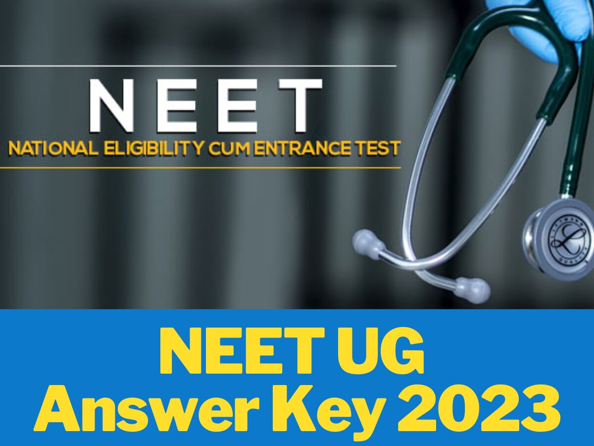 NEET UG 2023 Answer Key: ऐसे डाउनलोड कर सकेंगे आंसर की; आप्ती दर्ज करने के लिए देने होंगे इतने रुपये