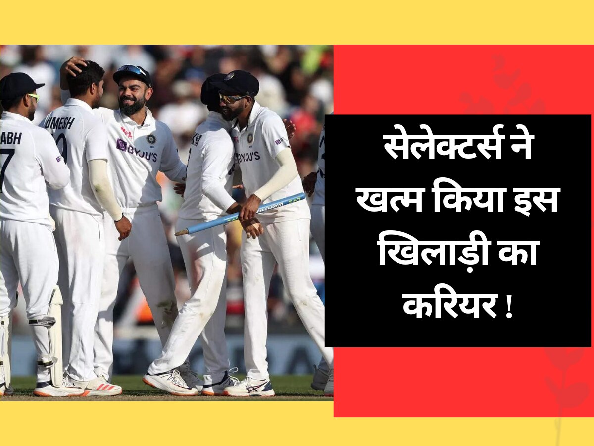 Team India: सेलेक्टर्स ने फिर तोड़ा इस खिलाड़ी का दिल, WTC Final में मौका नहीं देकर खत्म किया करियर!
