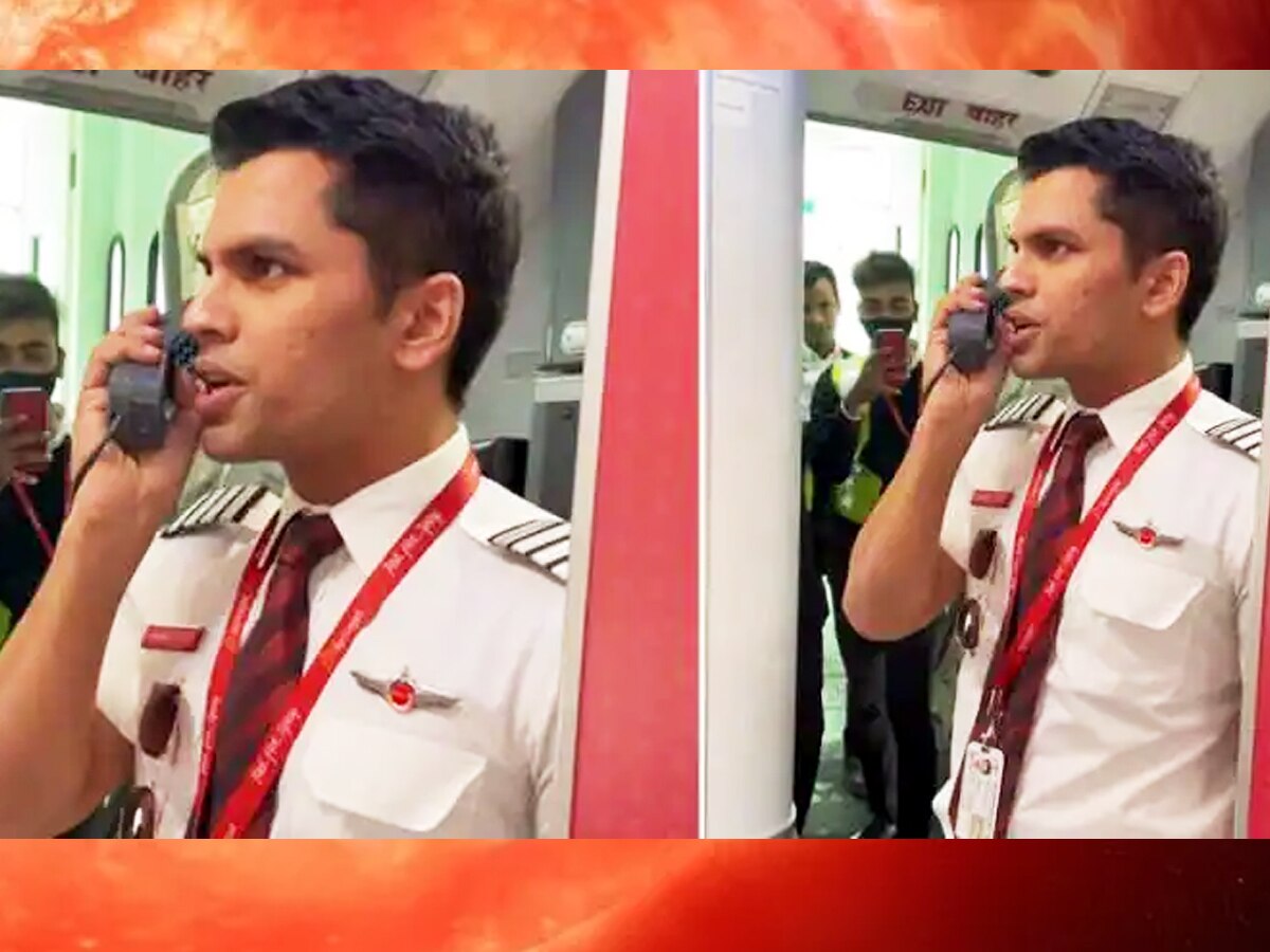 Video: वायरल हुआ पायलट ज्ञान, कहा- 'बैंकॉक से ध्यान से आना, भाभी जी खींच सकती हैं कान'