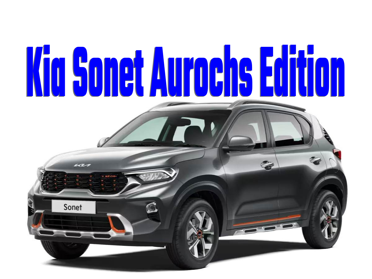 Kia Sonet का स्पेशल एडिशन लॉन्च, 11.85 लाख रुपये से कीमत शुरू