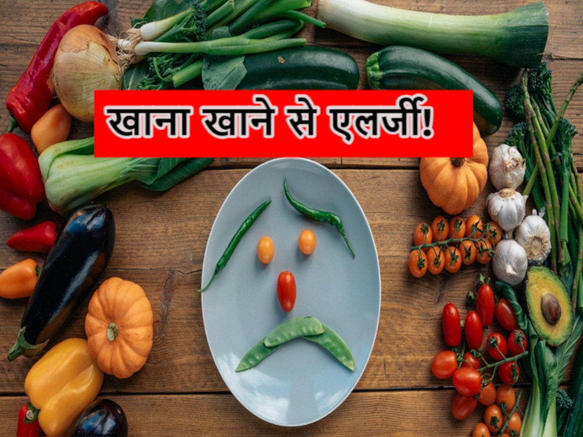 Food Poison: गर्मियों में कहीं आपको भी न हो जाए है खाना खाने से एलर्जी, जानें इसके गंभीर लक्षण