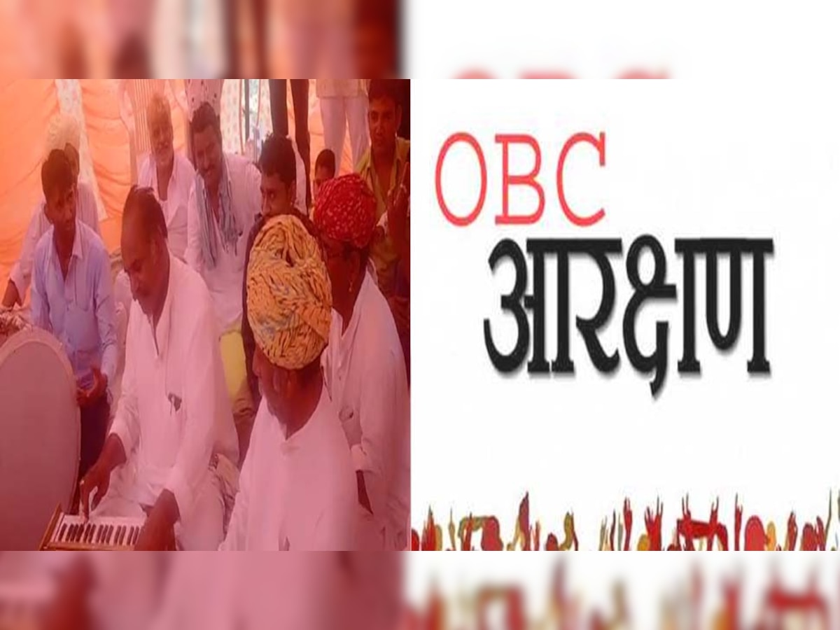OBC Reservation: आरक्षण के लिए अब OBC की 10 जातियां आईं आगे, राजस्थान सरकार से लगाई गुहार 