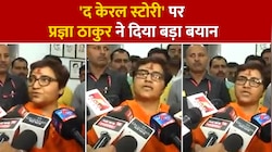  द केरल स्टोरी' को लेकर BJP सांसद प्रज्ञा ठाकुर का विवादित बयान