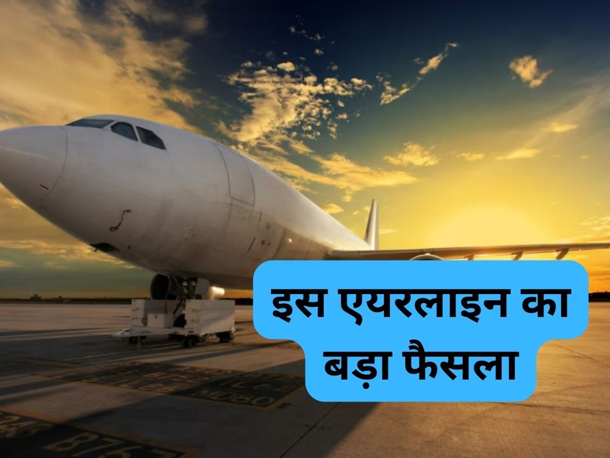 Air India: एयर इंडिया ने उठाया बड़ा कदम, पायलट्स को अब संशोधित मुआवजे के लिए दिया वक्त