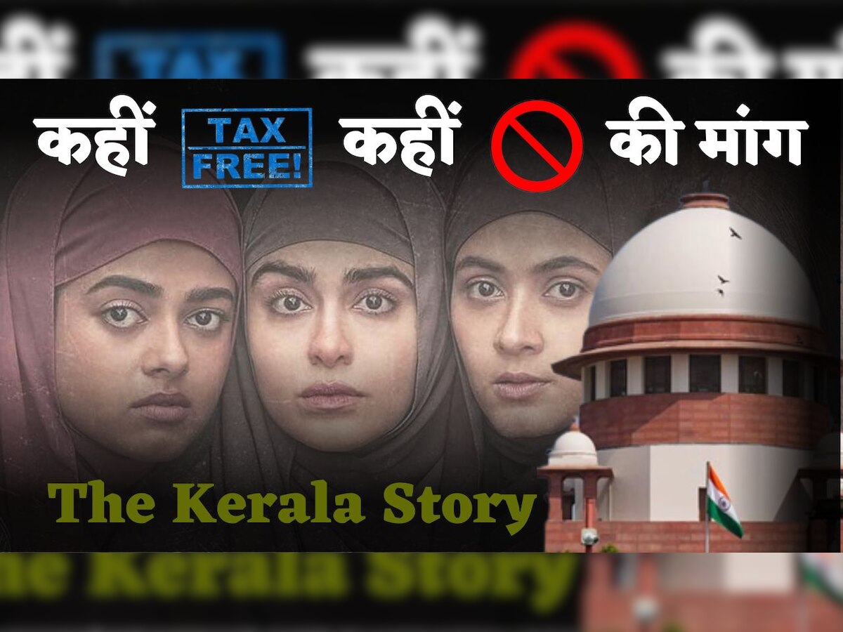 The Kerala Story: फिल्म निर्माता प्रतिबंध के खिलाफ लड़ेंगे कानूनी लड़ाई, यूपी में हुई टैक्स फ्री