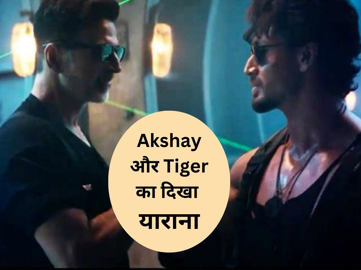 'बड़े मियां छोटे मियां' का दिखा याराना, एयरपोर्ट पर हुए स्पॉट 'बड़े मियां छोटे मियां' का दिखा याराना, एयरपोर्ट पर हुए स्पॉट