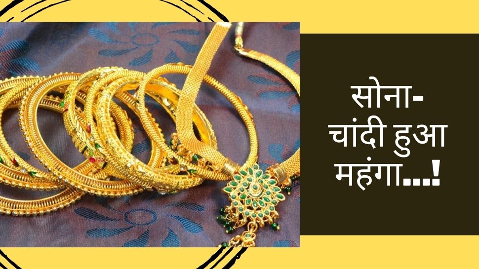 gold price today jumps on 9 may 2023 and silver price increased sone ka aaj ka bhav Gold