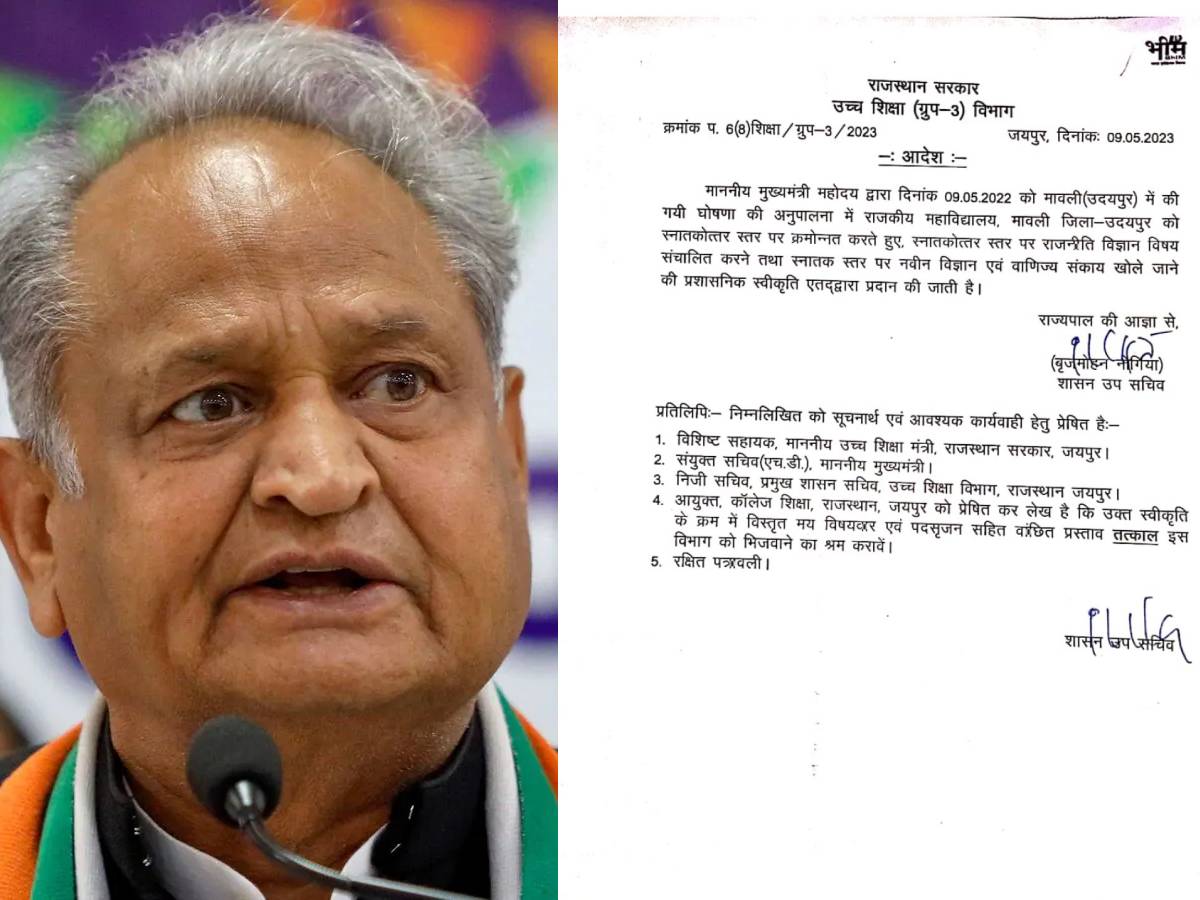 Udaipur youth made demand to Ashok Gehlot in moving vehicle orders were issued in 1 hour