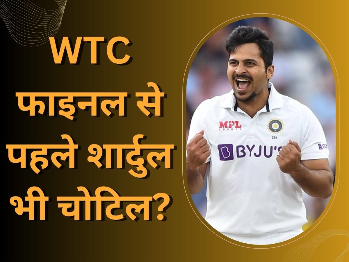 WTC फाइनल से पहले शार्दुल ठाकुर भी हुए चोटिल? खुद दिया अपनी फिटनेस पर ये बड़ा अपडेट