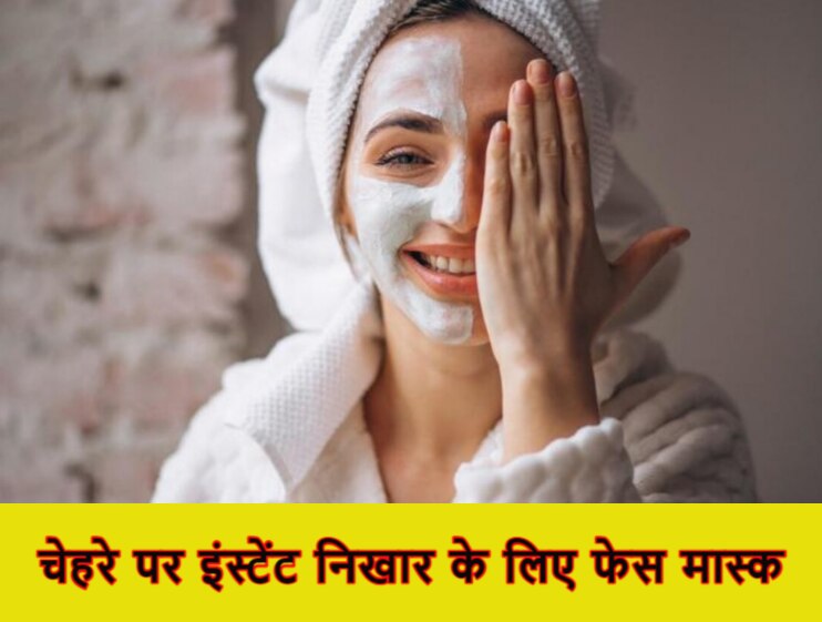 dull skin rice flour face mask in summers for glowing skin home
