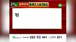 Pakistan: इमरान खान के बाद PTI के बड़े नेता शाह महमूद कुरैशी की हुई गिरफ्तारी, हिंसा भड़काने का लगा आरोप!