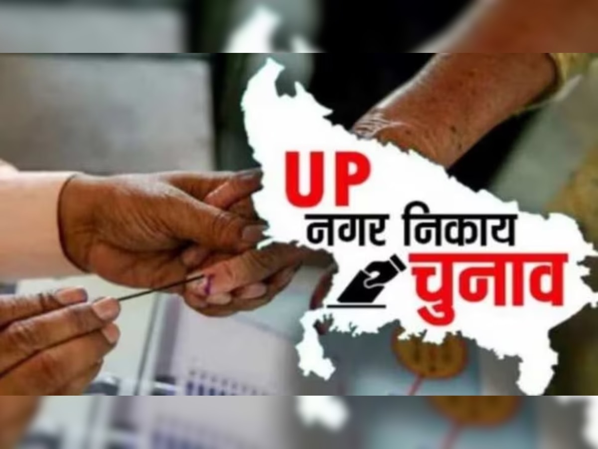 UP Nikay Chunav Live Update: योगी सरकार के मंत्रियों का दावा- नगर निकाय चुनाव में बीजेपी को ही चुनेगी जनता 
