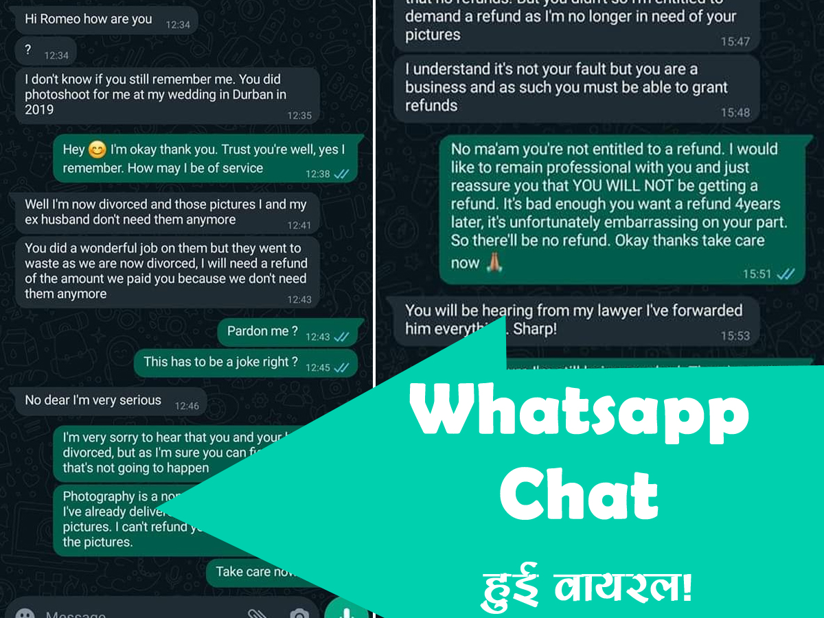 Whatsapp Chat Viral: पति-पत्नी में झगड़े की वजह से हुआ तलाक तो बुरा फंसा शादी में आया ये गेस्ट; चैट हुई वायरल Whatsapp Chat Viral: पति-पत्नी में झगड़े की वजह से हुआ तलाक तो बुरा फंसा शादी में आया ये गेस्ट; चैट हुई वायरल