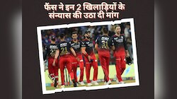 RCB की हार पर बुरी तरह भड़के फैंस, इन 2 खिलाड़ियों के संन्यास की उठा दी मांग