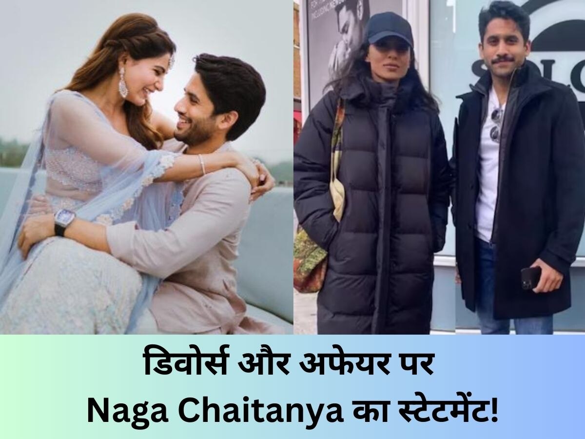 Samantha Prabhu से अपने तलाक पर Naga Chaitanya ने तोड़ी चुप्पी, Sobhita Dhulipala से अफेयर की खबरों पर भी कही ये बात