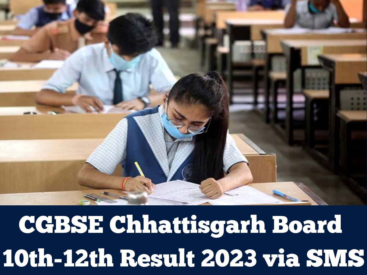 CGBSE 10th-12th Result 2023: ऑनलाइन और SMS के जरिए भी चेक कर सकेंगे रिजल्ट, देखें स्टेप्स