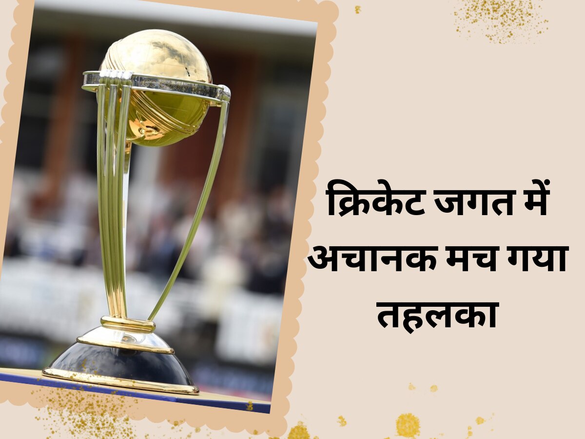 World Cup 2023: भारत की सबसे बड़ी दुश्मन टीम ने वर्ल्ड कप के लिए किया क्वालीफाई, क्रिकेट जगत में अचानक मच गया तहलका