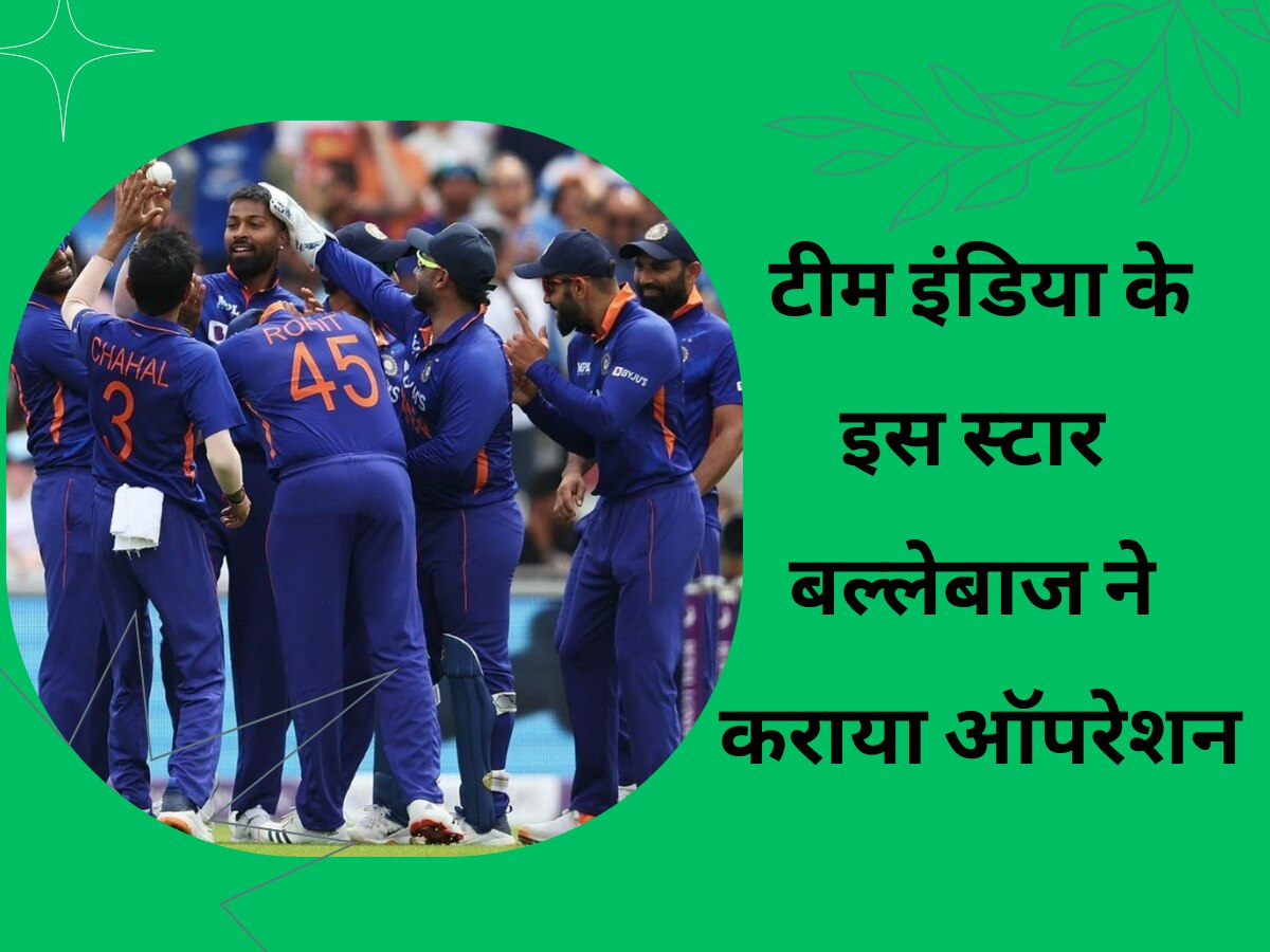 IPL 2023 के बीच में टीम इंडिया के इस स्टार बल्लेबाज ने कराया ऑपरेशन, WTC Final से अचानक हो गया बाहर