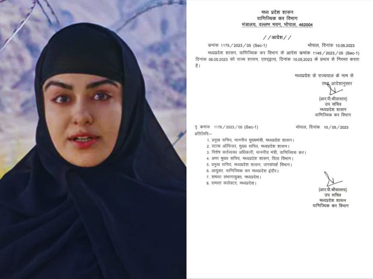 MP govt revokes order to make film The Kerala Story tax free today | The Kerala Story पर MP में यू टर्न! ! 4 दिन पहले की थी टैक्स फ्री करने की