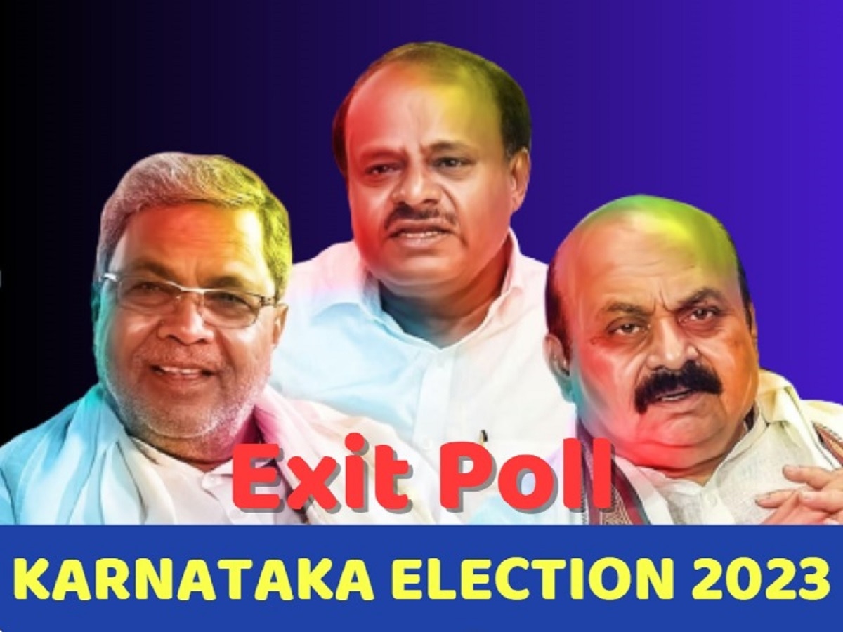 Karnataka Election 2023 Exit Poll Result Live: जानिए बीजेपी-कांग्रेस को कितनी सीटें, क्या कहते हैं एग्जिट पोल