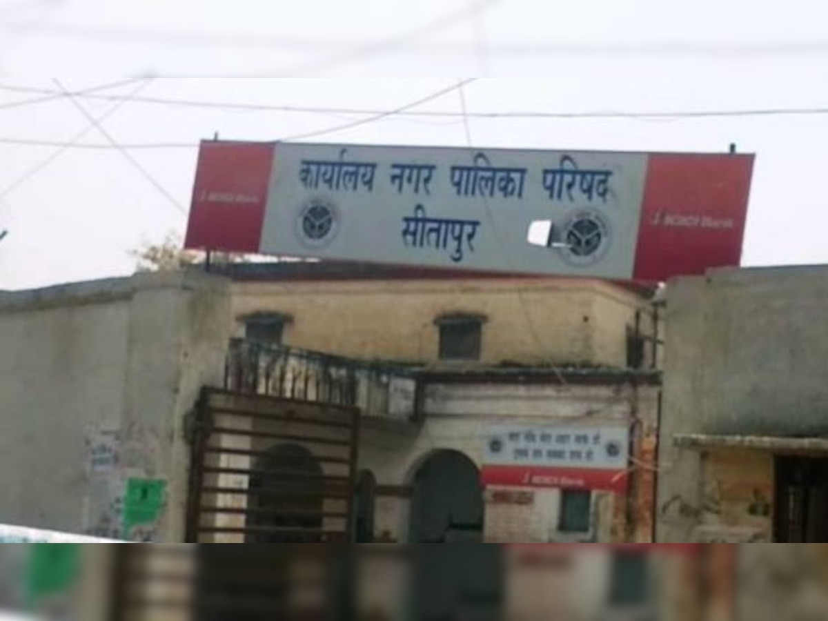 सीतापुर नगर पालिका (फाइल फोटो) 