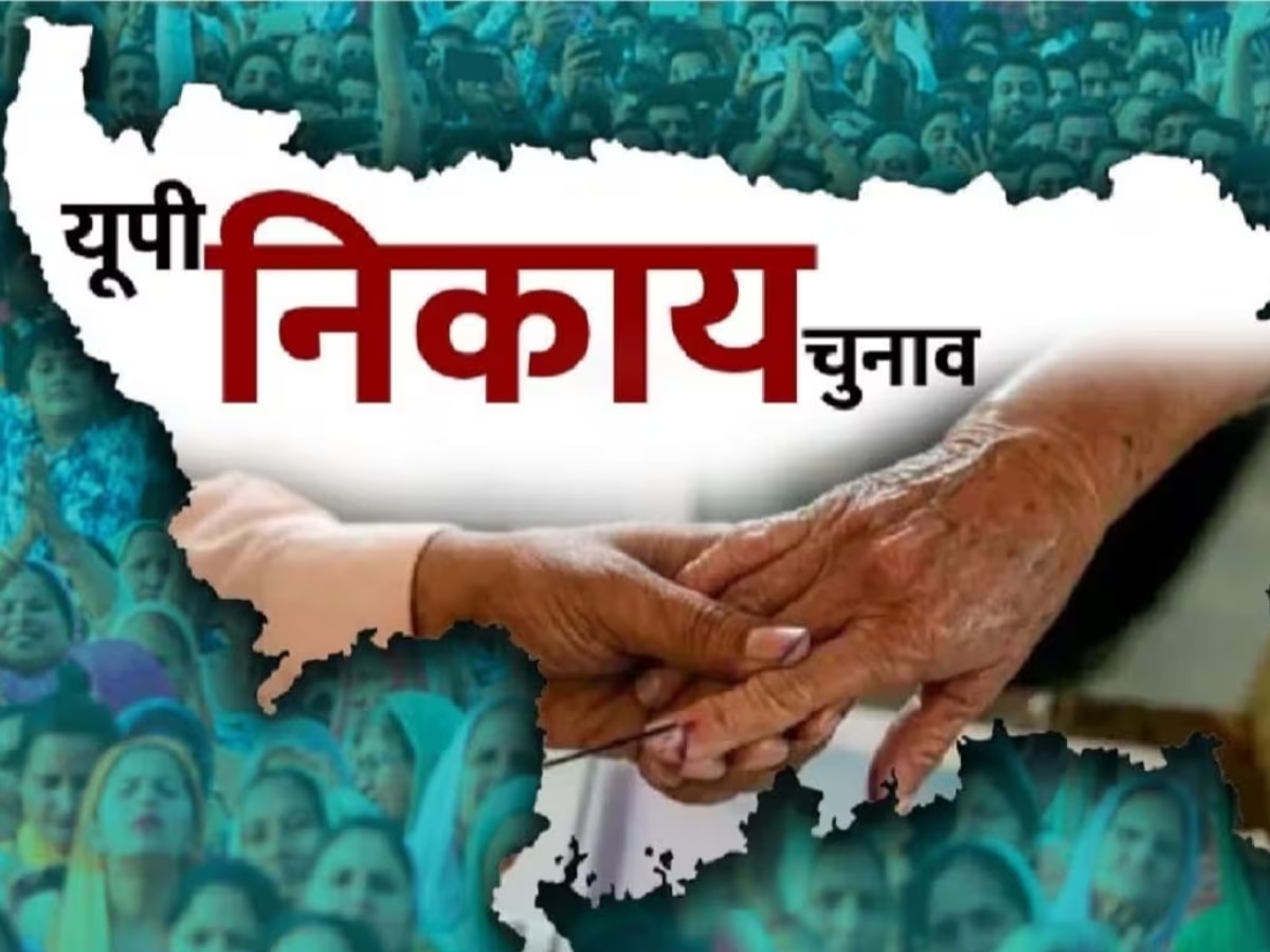 UP Nagar Nikay Chunav Voting Live: यूपी नगर निकाय चुनाव के दूसरे चरण का मतदान आज, जानिए पल-पल का अपडेट
