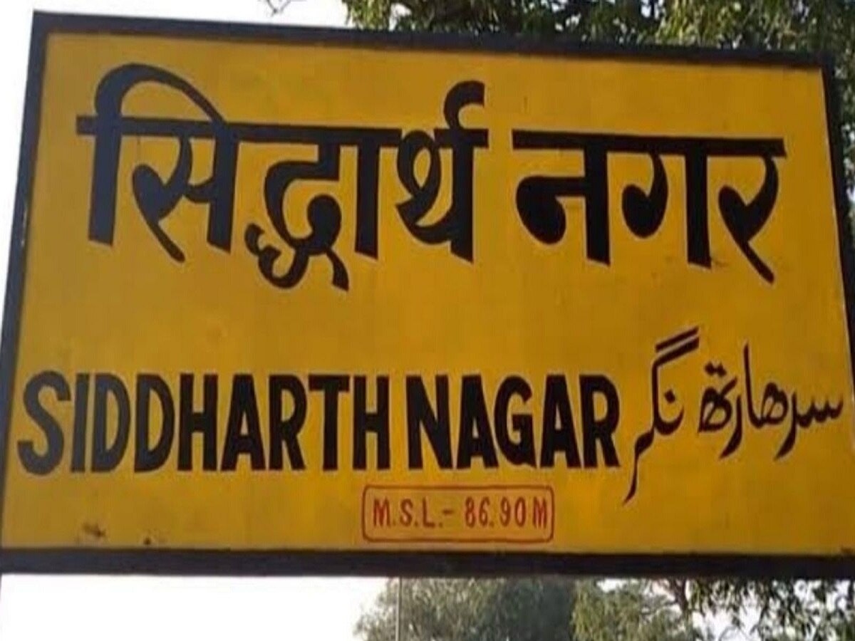 Siddharth Nagar