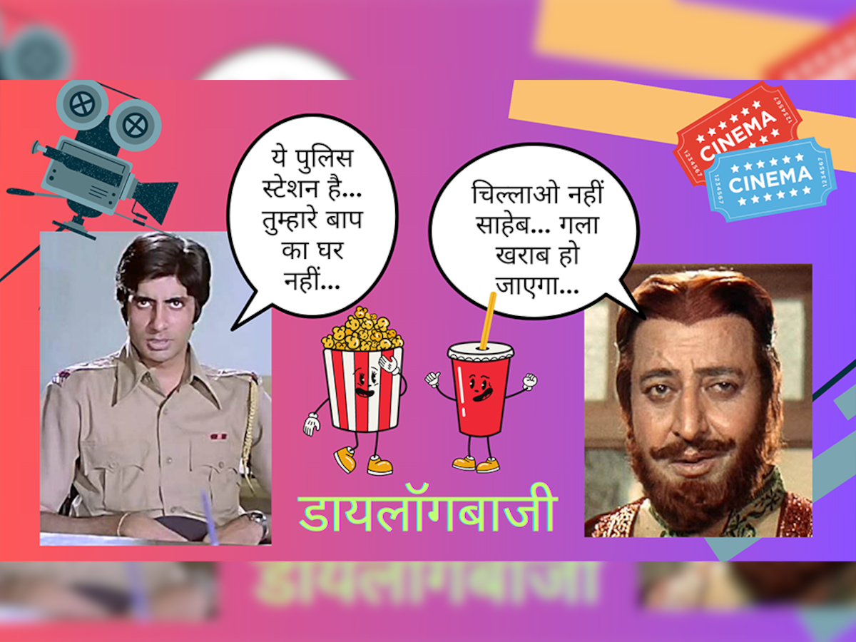 50 Years Of Zanjeer: जब तक बैठने को न कहा जाए..., जंजीर के डायलॉग जो आज भी हैं लोगों को याद