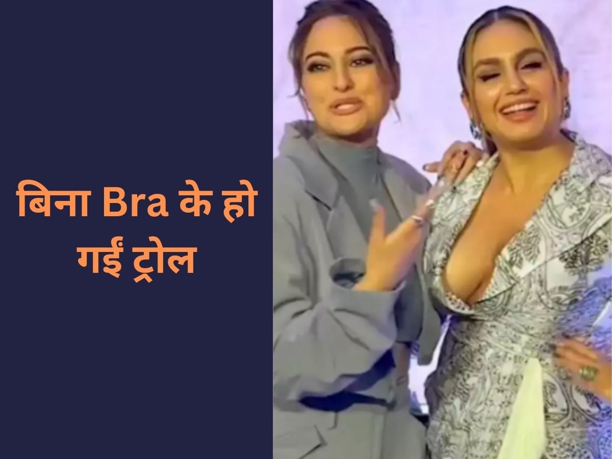 Huma Qureshi बिना ब्रा के पहुंची पार्टी में, हो गई ट्रोल 