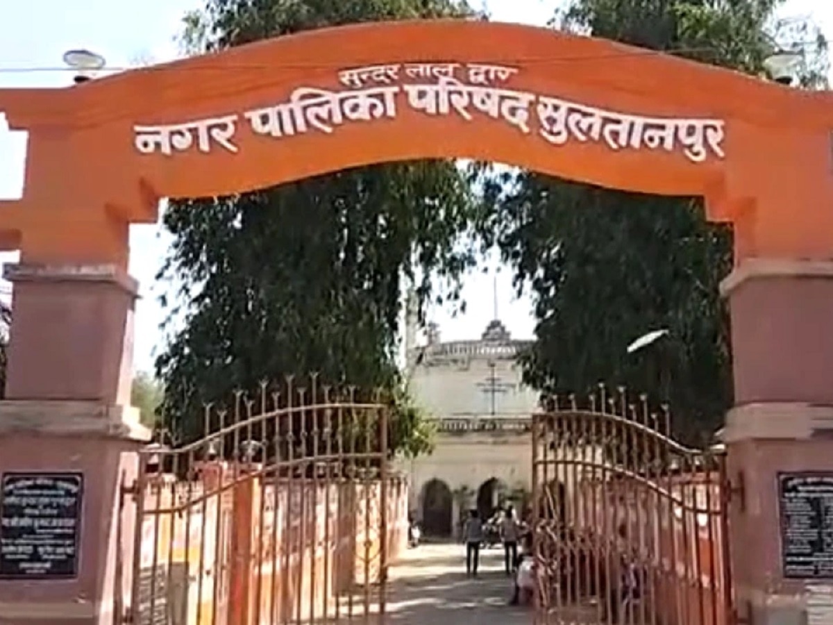 Nagar Palika Palika Parishad Sultanpur (File)