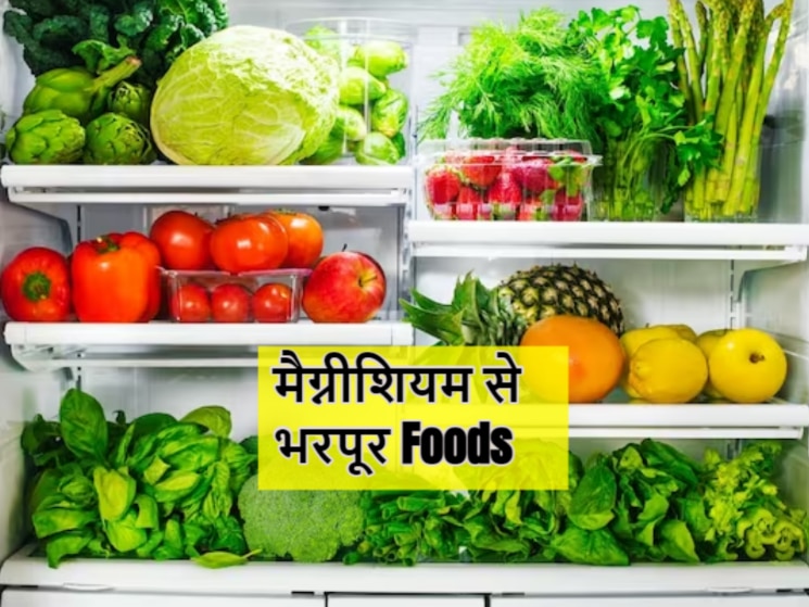 magnesium level in body should maintain by eating these foods in diet
