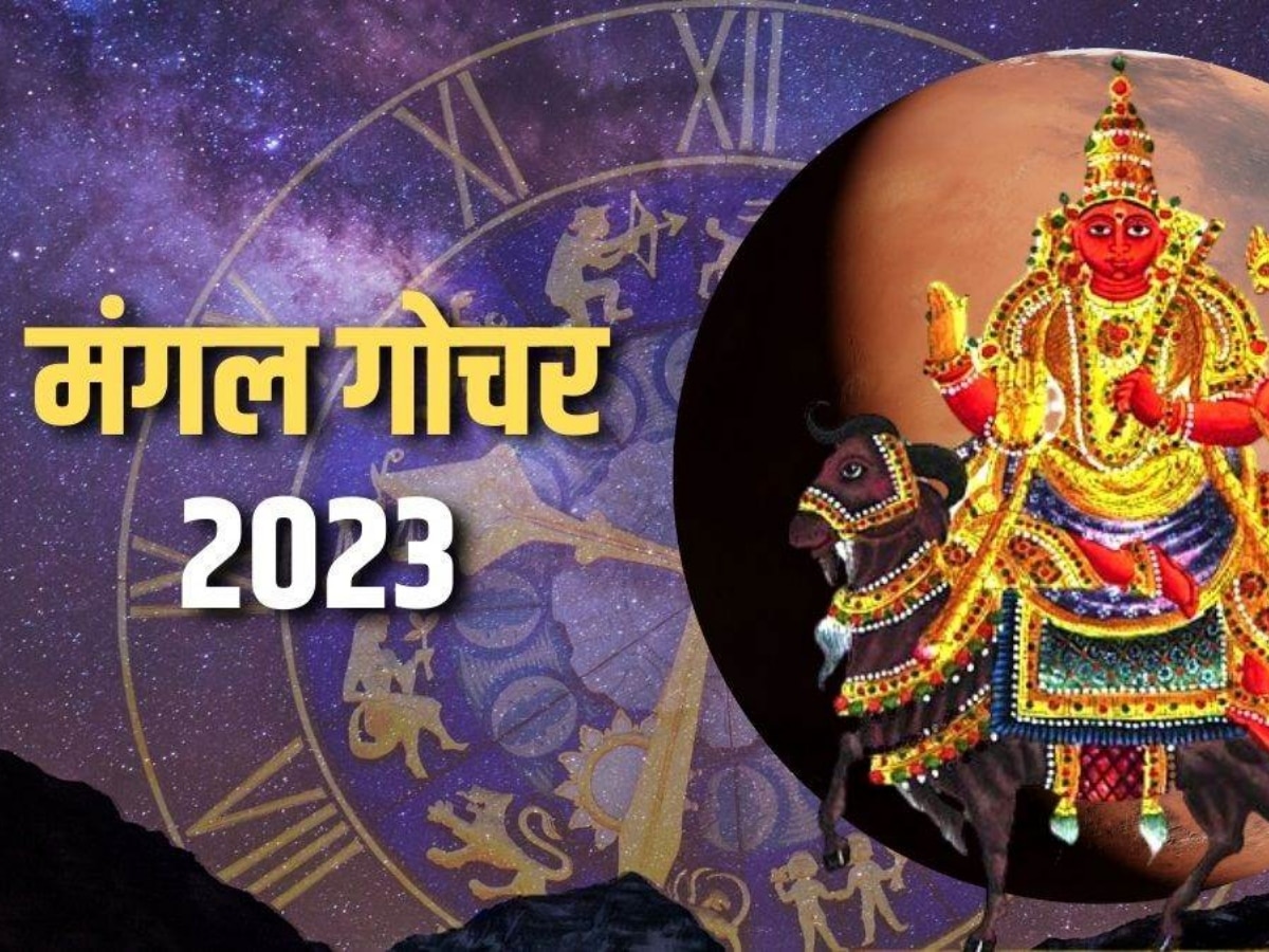 Mangal Gochar 2023: मंगल ने कर्क में बनाया दरिद्र योग, 52 दिन चांदी काटेंगी ये 3 राशियां, झमाझम बरसेगा पैसा