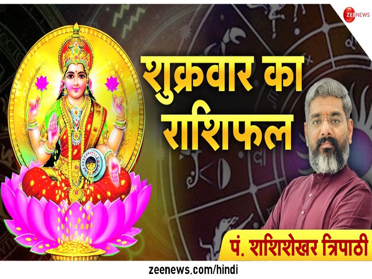 Today Horoscope: आज का दिन रहेगा बेहद शुभ, इन 5 राशियों पर बरसेगी मां लक्ष्मी की कृपा; पूरे हो जाएंगे सारे काम, जानें अपना राशिफल