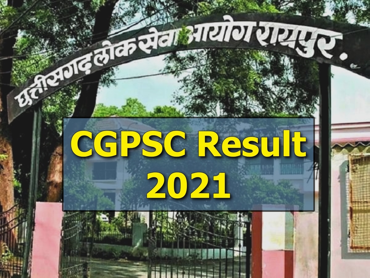 CGPSC Result 2021: छत्तीसगढ़ लोक सेवा आयोग ने जारी किया रिजल्ट, यहां देखें टॉपर्स की लिस्ट