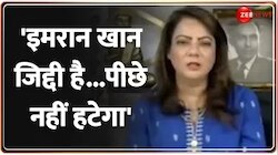 Kasam Samvidhan Ki: हमारे यहां कोई PM पूरा कार्यकाल नहीं कर पाया- पाक महिला