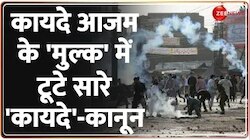 Kasam Samvidhan Ki: जिन्ना का आतंकी देश...2 दिन के अंदर टूट गए सारे कायदे-कानून