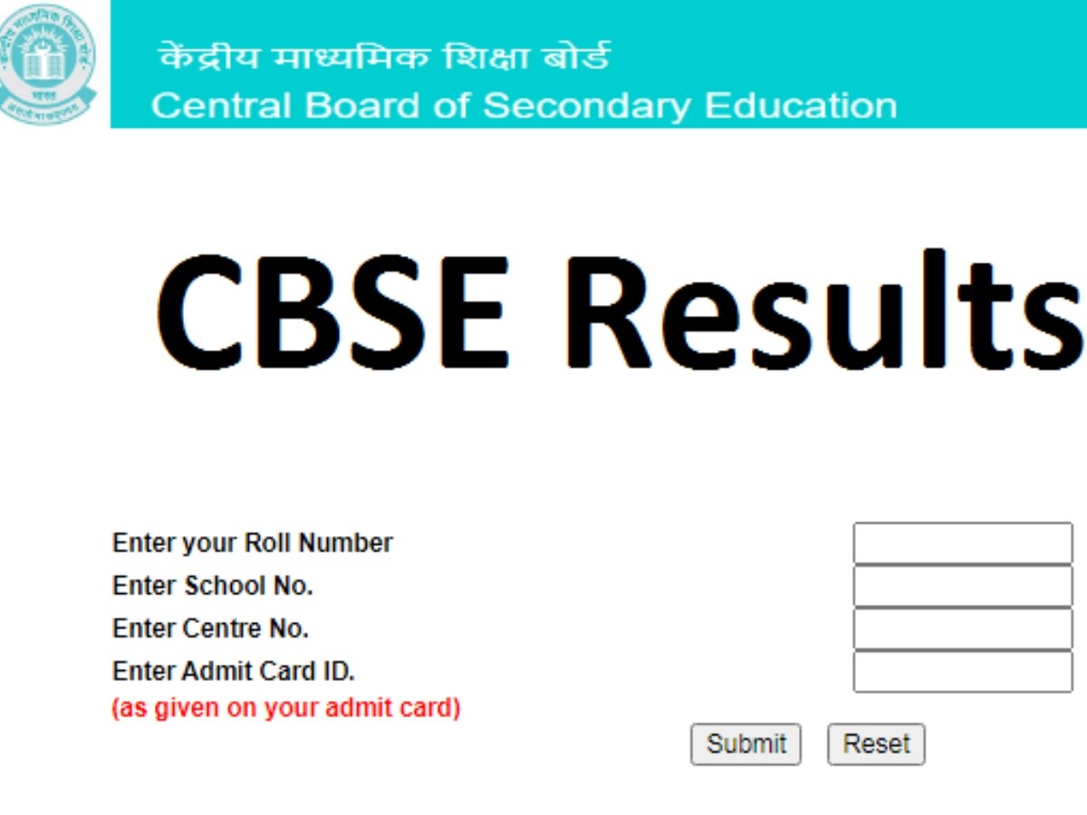 CBSE 12th Result OUT: सीबीएसई 12वीं का रिजल्ट जारी, पर अभी नहीं देख पाएंगे अपने नंबर