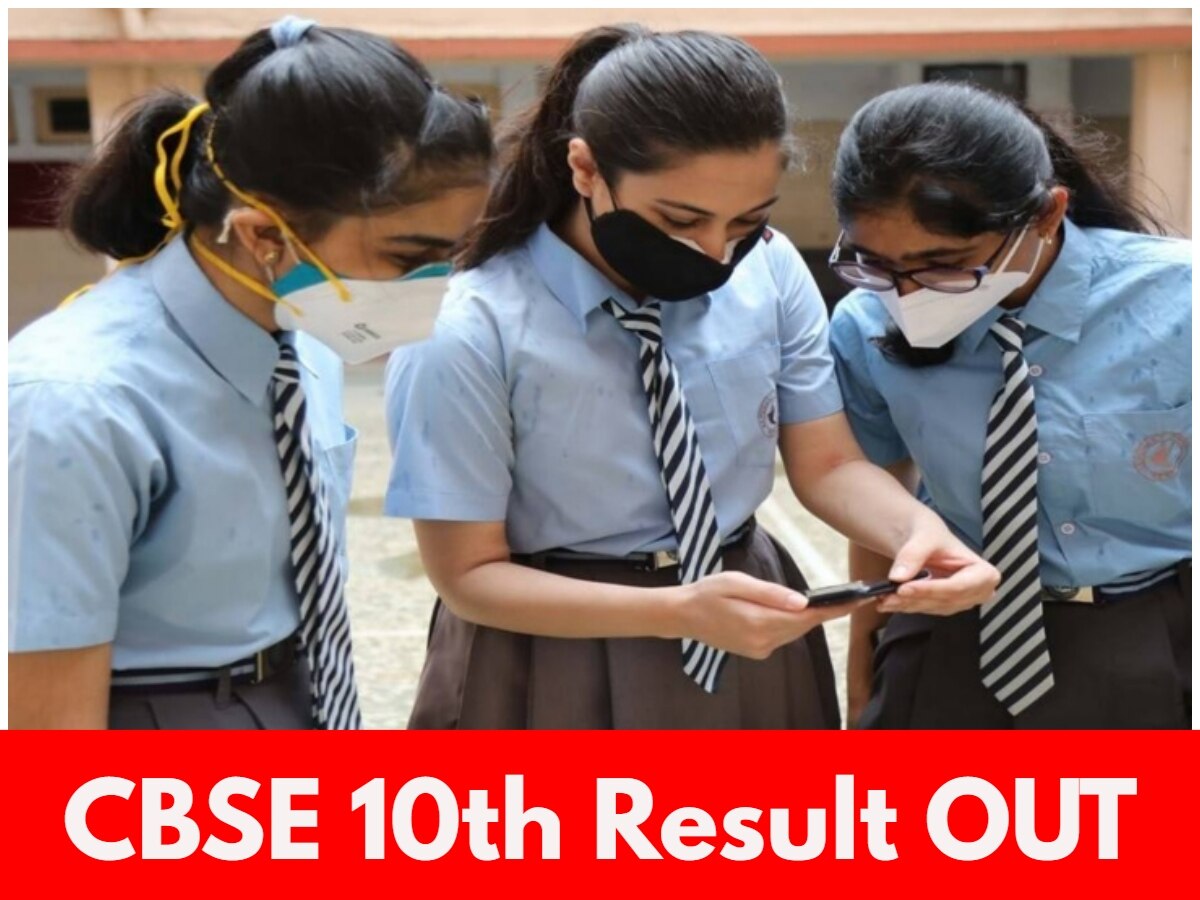 CBSE 10th Result OUT: सीबीएसई 10वीं का रिजल्ट जारी,  93.12 फीसदी स्टूडेंट्स हुए पास