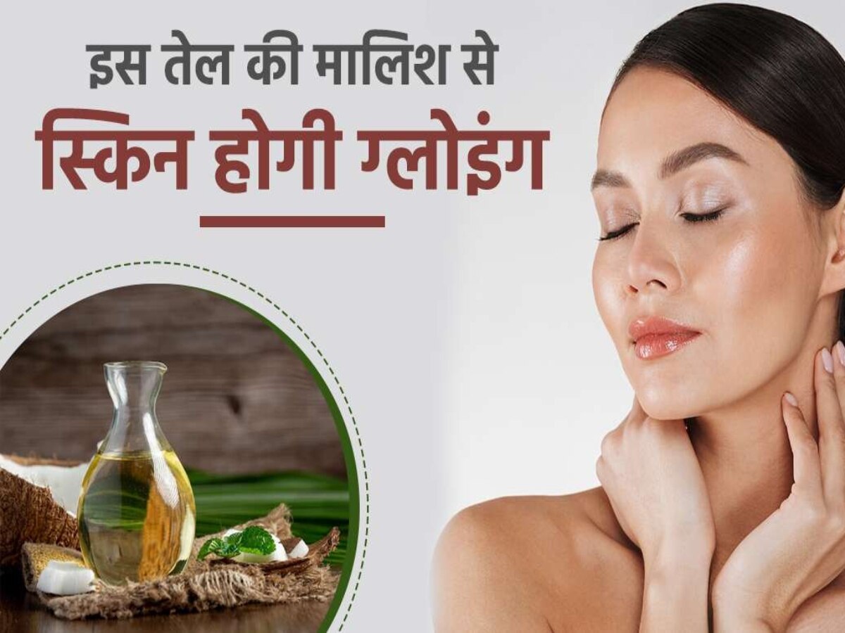 Body Care: इस होममेड बॉडी स्क्रब से दूर करें शरीर पर जमी गंदगी और टैनिंग 