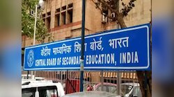 CBSE: कैसा रहा इस बार 10वीं और 12वीं का रिजल्ट? पहले के मुकाबले कम छात्र हुए पास